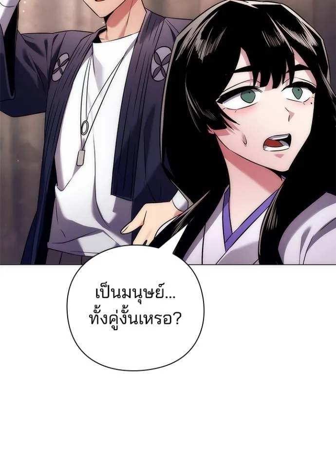 Night of the Ogre ตอนที่ 52 แปลไทย