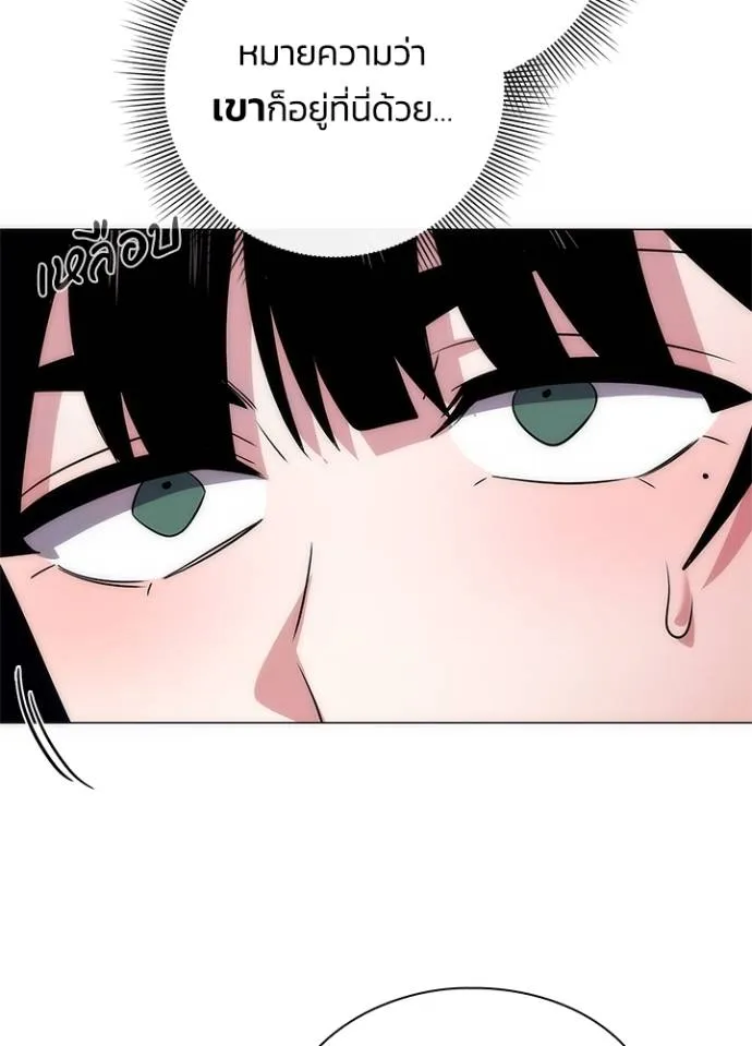 Night of the Ogre ตอนที่ 52 แปลไทย