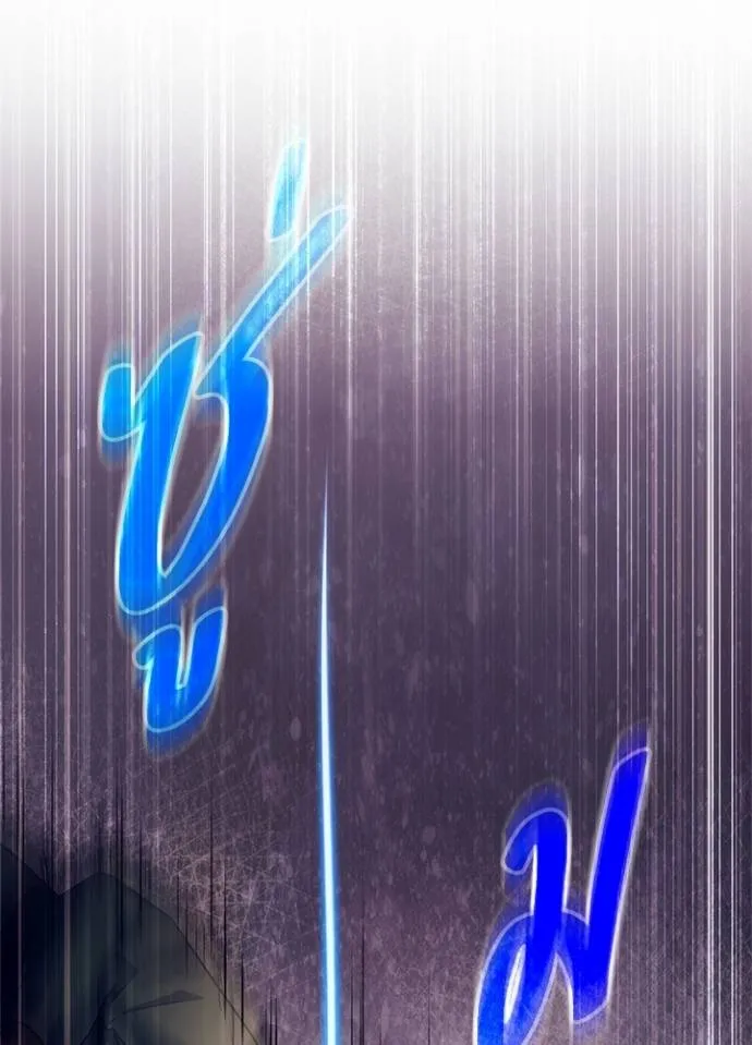 Night of the Ogre ตอนที่ 52 แปลไทย