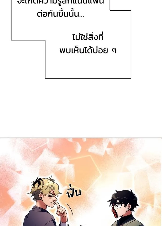 Night of the Ogre ตอนที่ 52 แปลไทย