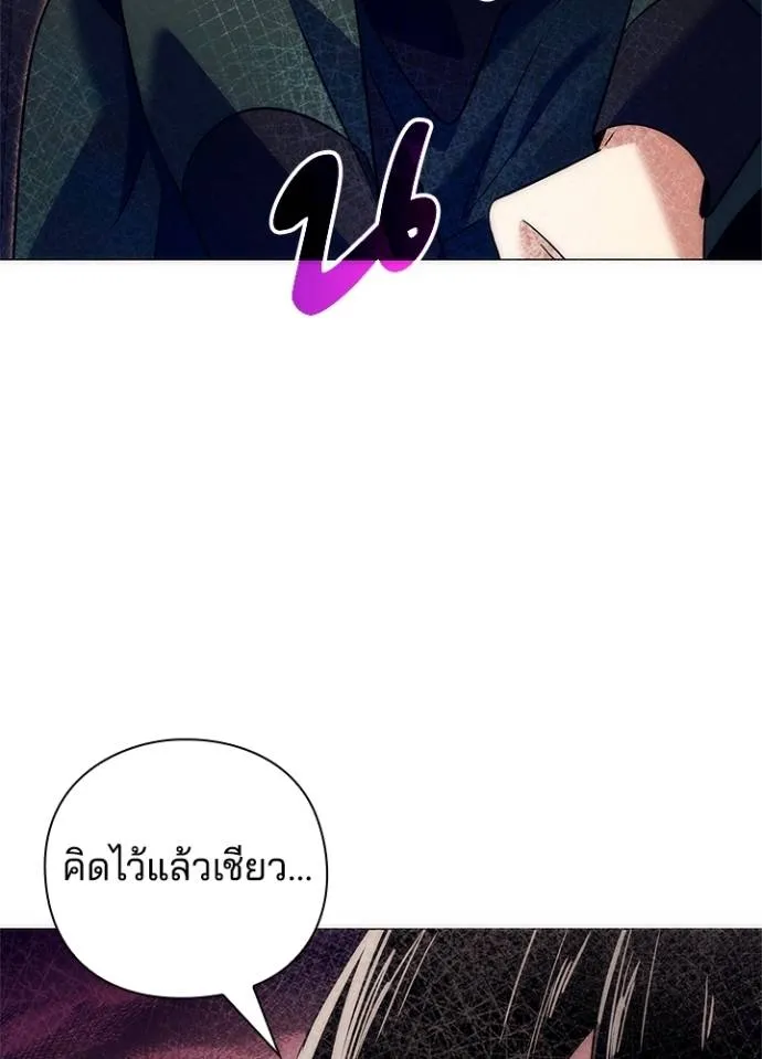 Night of the Ogre ตอนที่ 52 แปลไทย