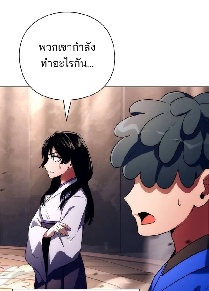 Night of the Ogre ตอนที่ 52 แปลไทย