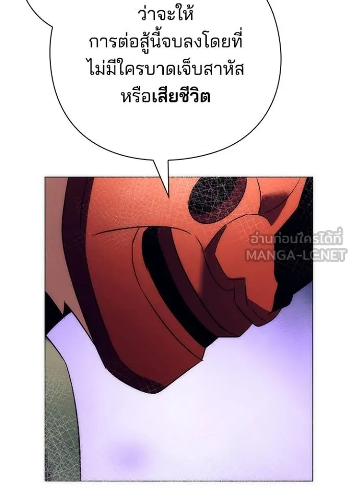 Night of the Ogre ตอนที่ 52 แปลไทย