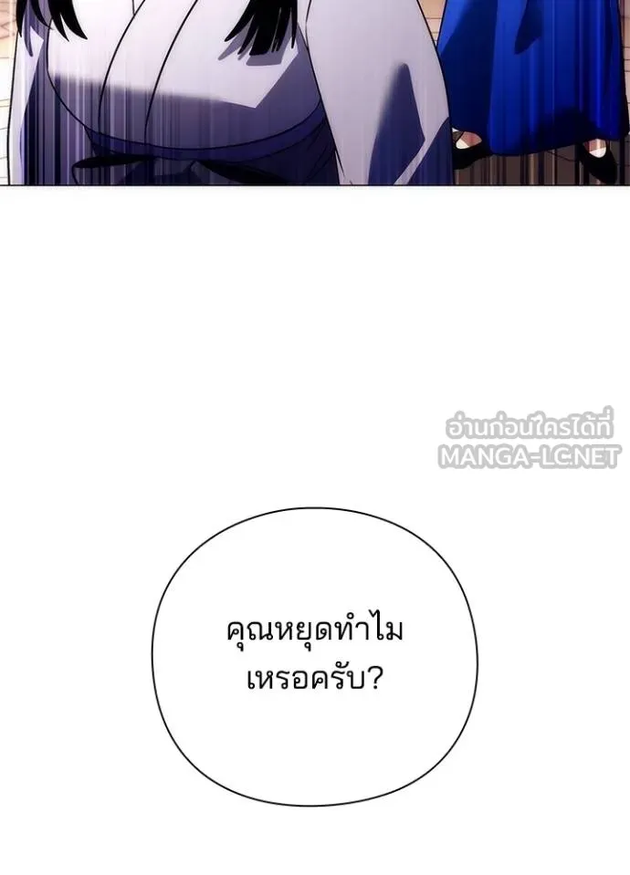 Night of the Ogre ตอนที่ 52 แปลไทย