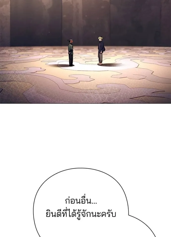 Night of the Ogre ตอนที่ 52 แปลไทย