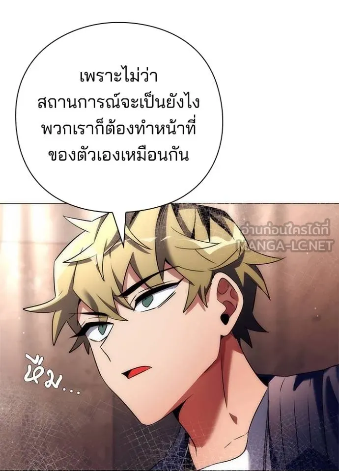 Night of the Ogre ตอนที่ 52 แปลไทย