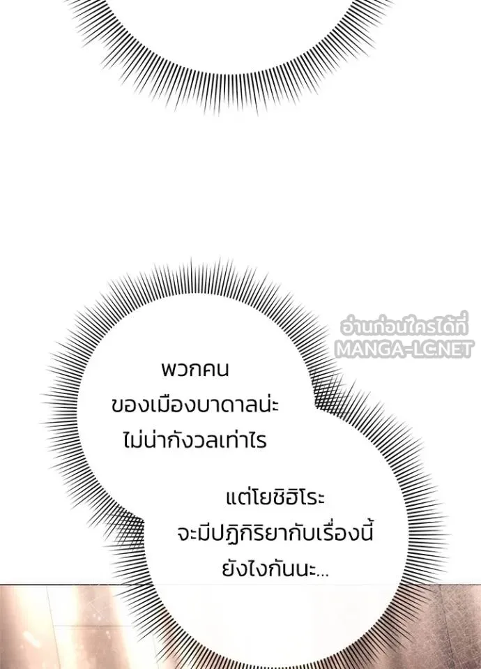 Night of the Ogre ตอนที่ 52 แปลไทย