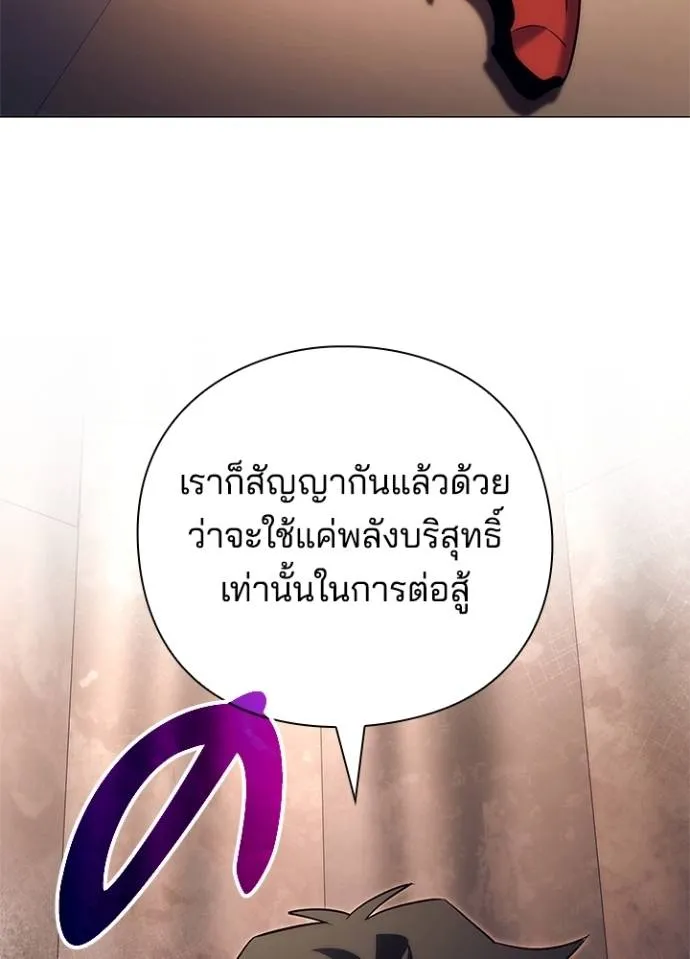 Night of the Ogre ตอนที่ 52 แปลไทย