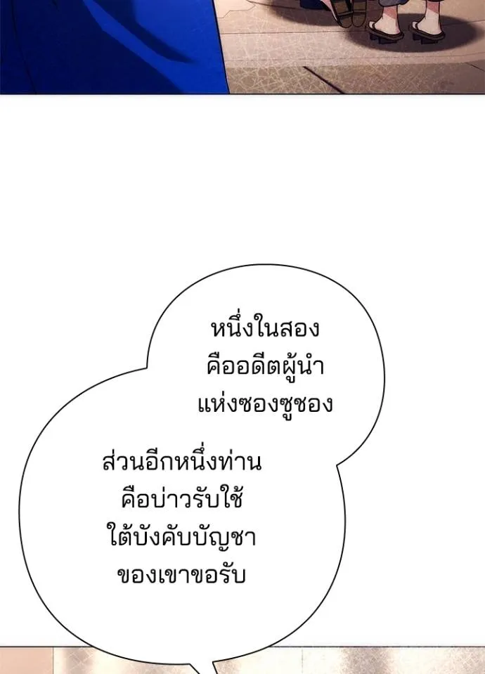 Night of the Ogre ตอนที่ 52 แปลไทย