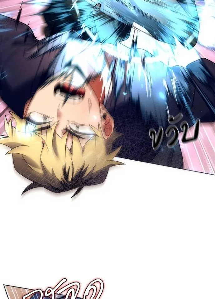 Night of the Ogre ตอนที่ 52 แปลไทย