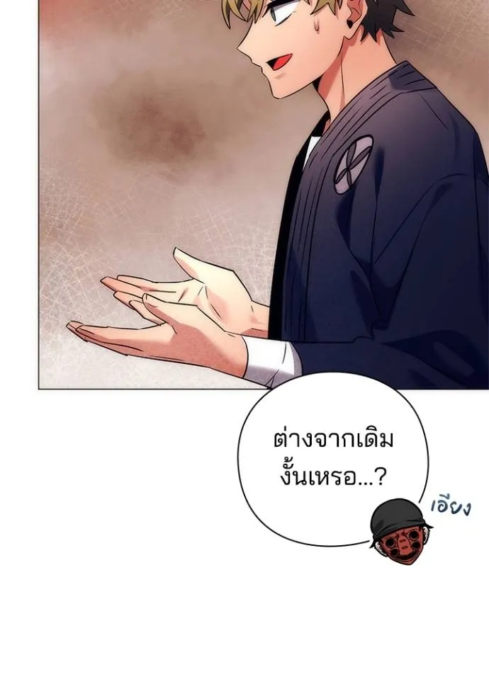 Night of the Ogre ตอนที่ 52 แปลไทย