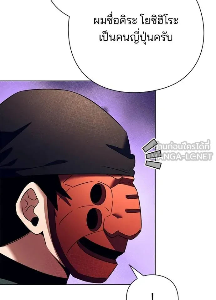 Night of the Ogre ตอนที่ 52 แปลไทย