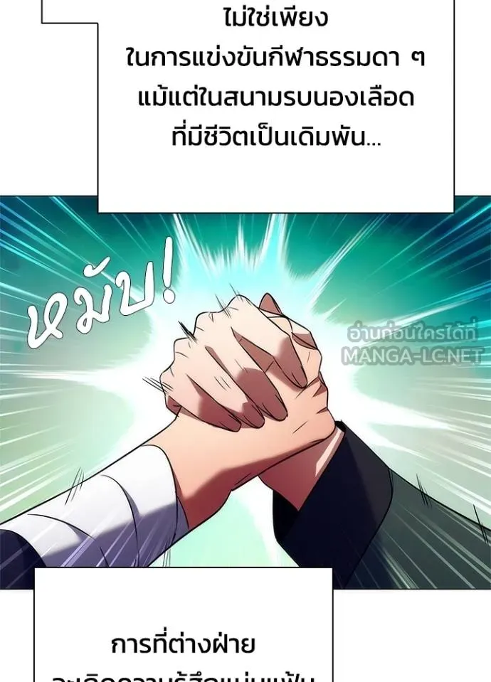 Night of the Ogre ตอนที่ 52 แปลไทย