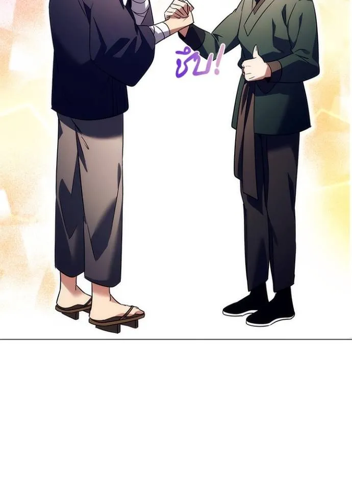 Night of the Ogre ตอนที่ 52 แปลไทย