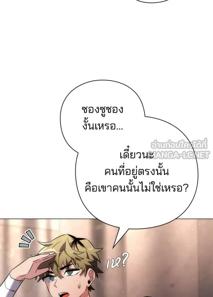 Night of the Ogre ตอนที่ 52 แปลไทย
