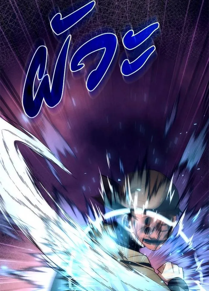 Night of the Ogre ตอนที่ 52 แปลไทย