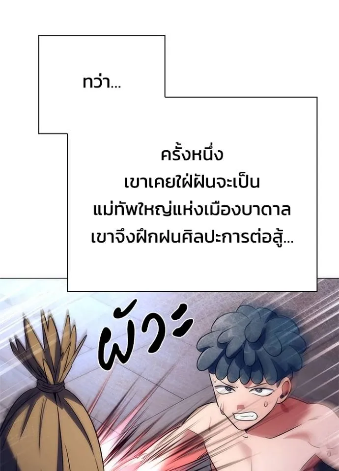 Night of the Ogre ตอนที่ 52 แปลไทย