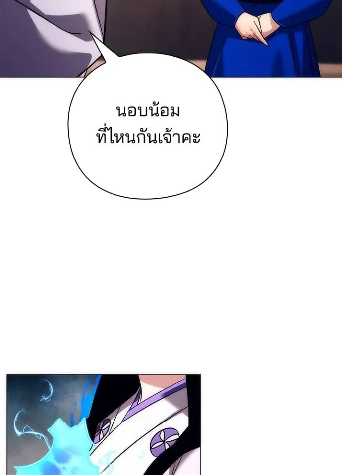 Night of the Ogre ตอนที่ 52 แปลไทย