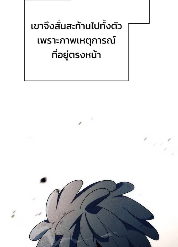 Night of the Ogre ตอนที่ 52 แปลไทย