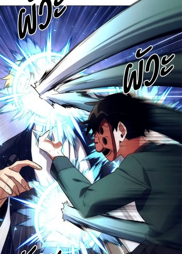 Night of the Ogre ตอนที่ 52 แปลไทย