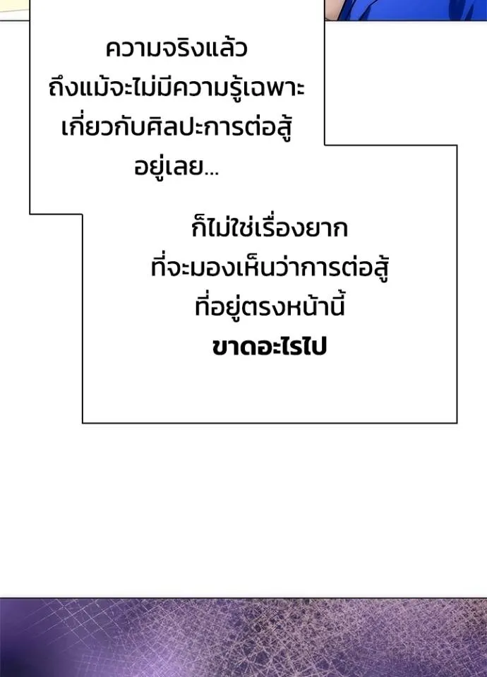 Night of the Ogre ตอนที่ 52 แปลไทย