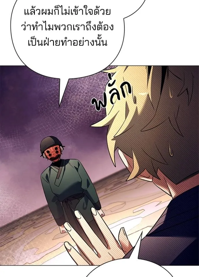 Night of the Ogre ตอนที่ 52 แปลไทย