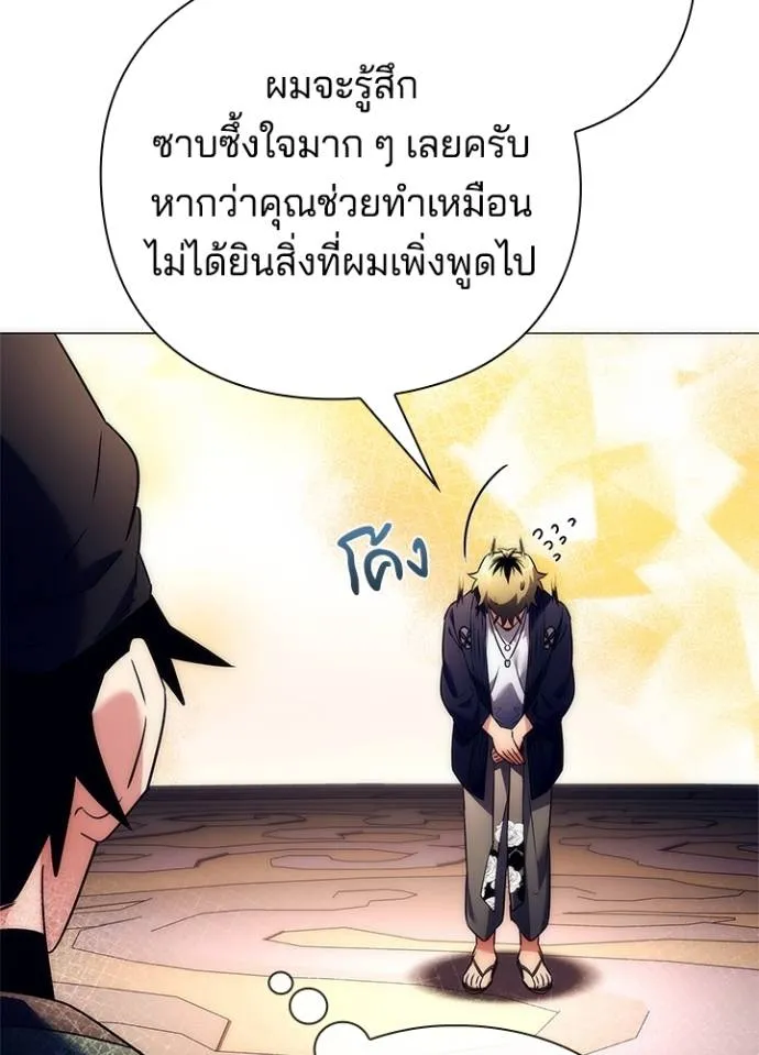 Night of the Ogre ตอนที่ 52 แปลไทย