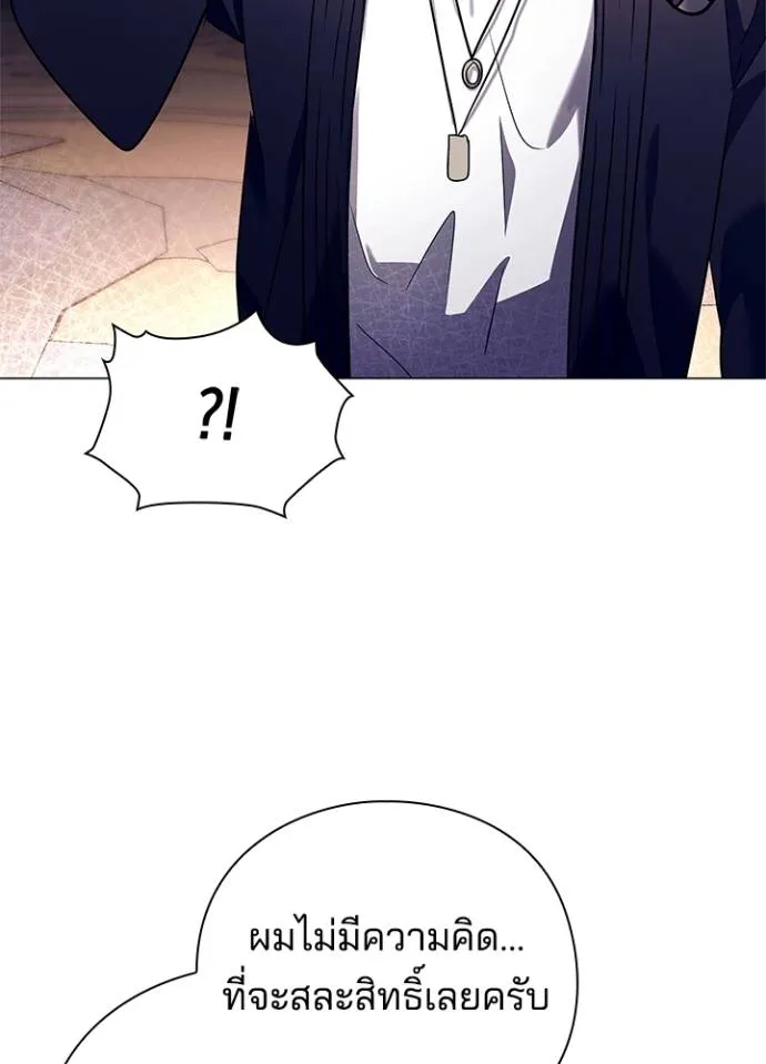 Night of the Ogre ตอนที่ 52 แปลไทย