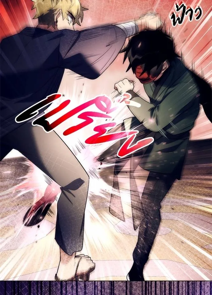 Night of the Ogre ตอนที่ 52 แปลไทย