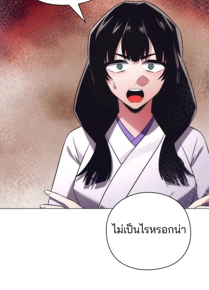 Night of the Ogre ตอนที่ 52 แปลไทย