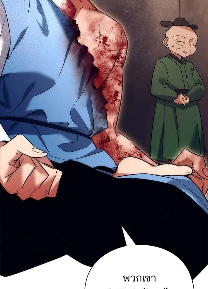 Night of the Ogre ตอนที่ 52 แปลไทย