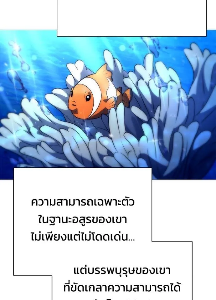 Night of the Ogre ตอนที่ 52 แปลไทย