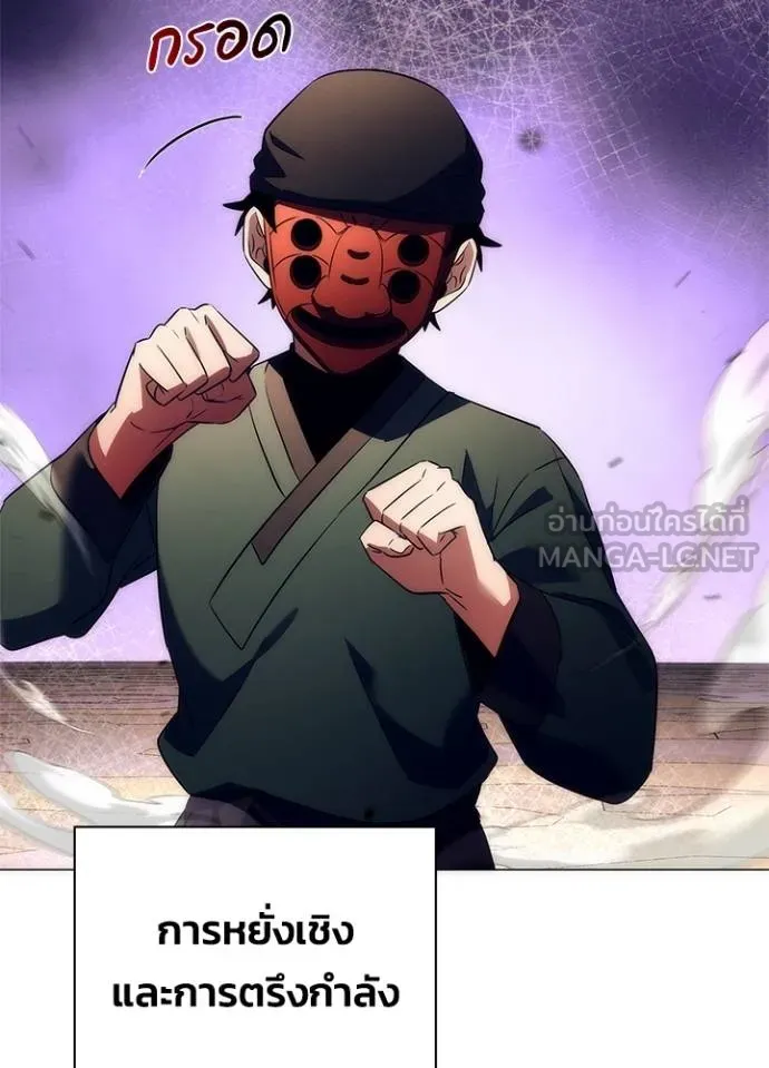 Night of the Ogre ตอนที่ 52 แปลไทย