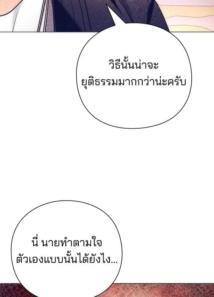 Night of the Ogre ตอนที่ 52 แปลไทย