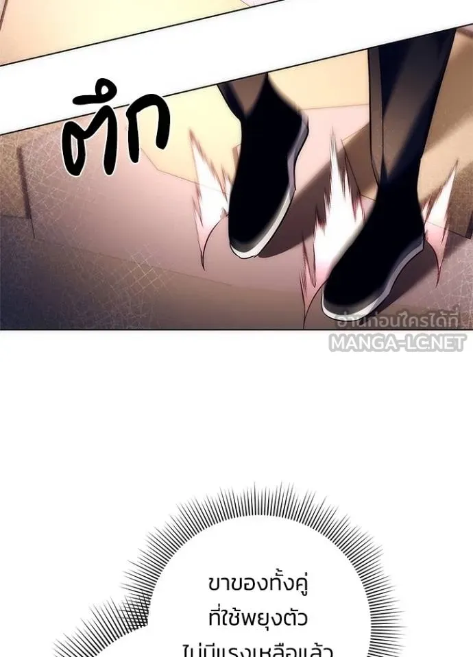 Night of the Ogre ตอนที่ 52 แปลไทย