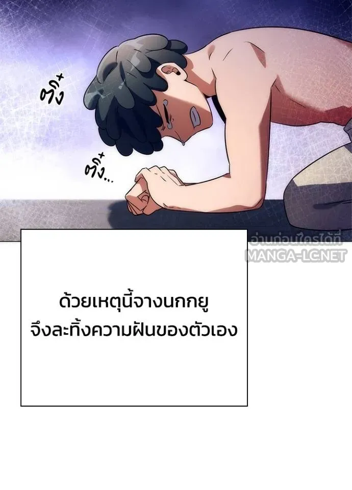 Night of the Ogre ตอนที่ 52 แปลไทย