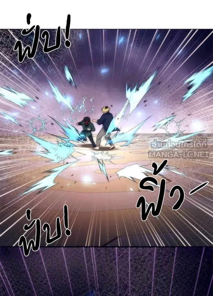 Night of the Ogre ตอนที่ 52 แปลไทย