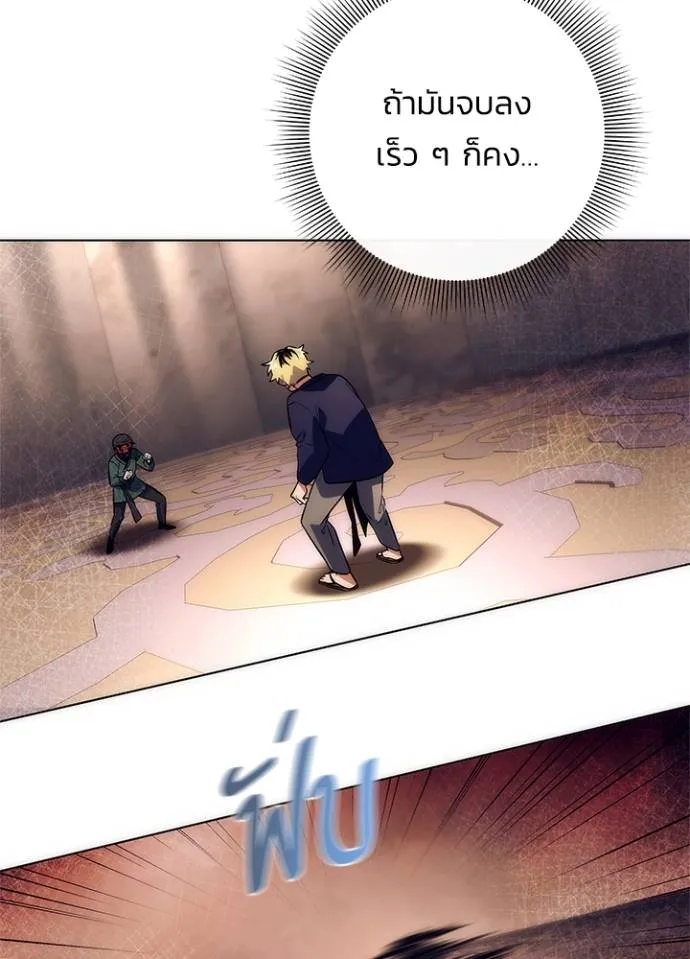 Night of the Ogre ตอนที่ 52 แปลไทย