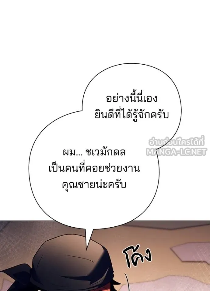 Night of the Ogre ตอนที่ 52 แปลไทย