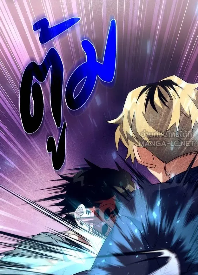 Night of the Ogre ตอนที่ 52 แปลไทย