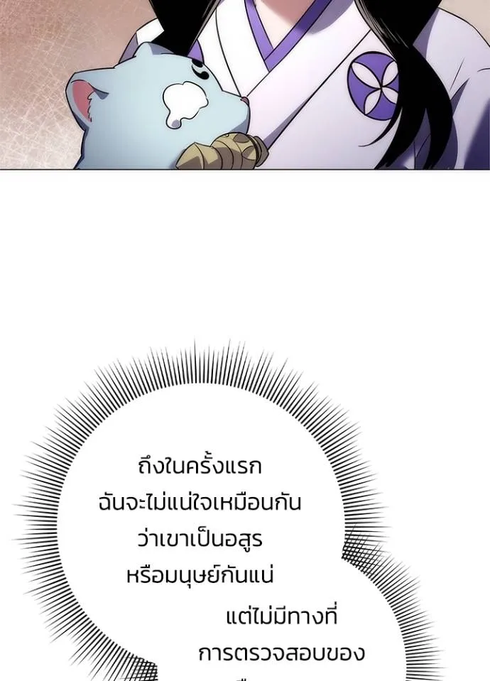 Night of the Ogre ตอนที่ 52 แปลไทย