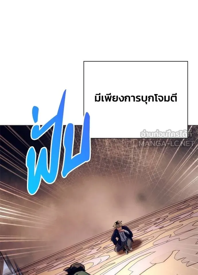 Night of the Ogre ตอนที่ 52 แปลไทย