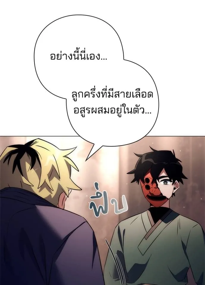 Night of the Ogre ตอนที่ 52 แปลไทย