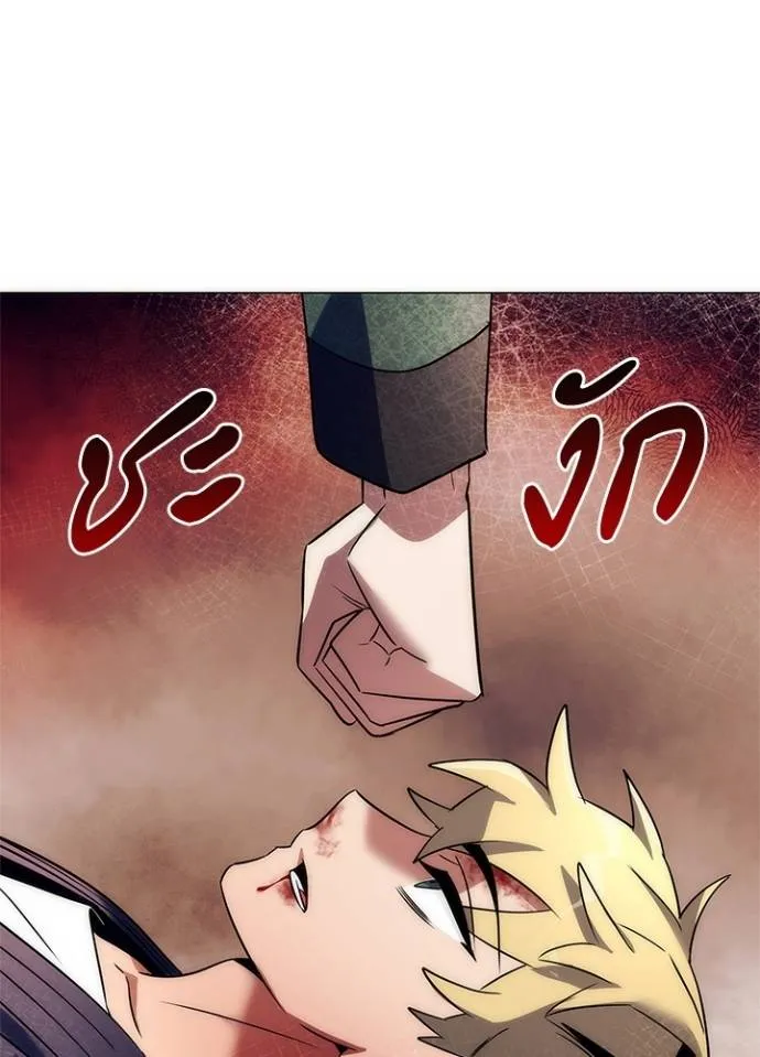 Night of the Ogre ตอนที่ 52 แปลไทย