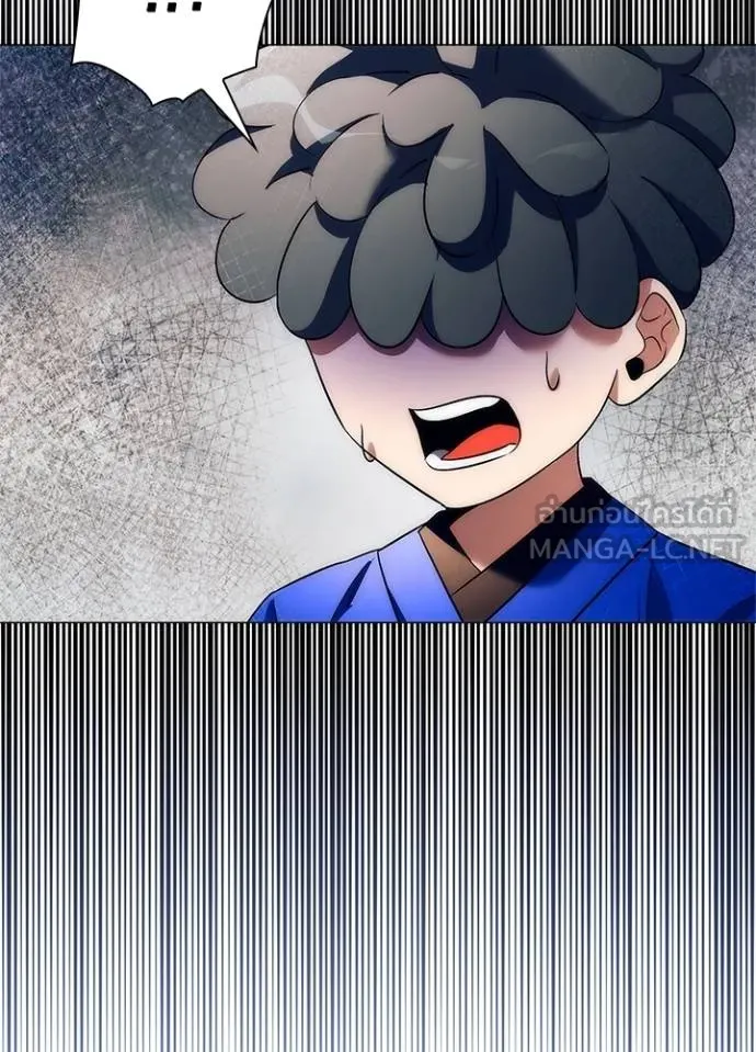 Night of the Ogre ตอนที่ 52 แปลไทย