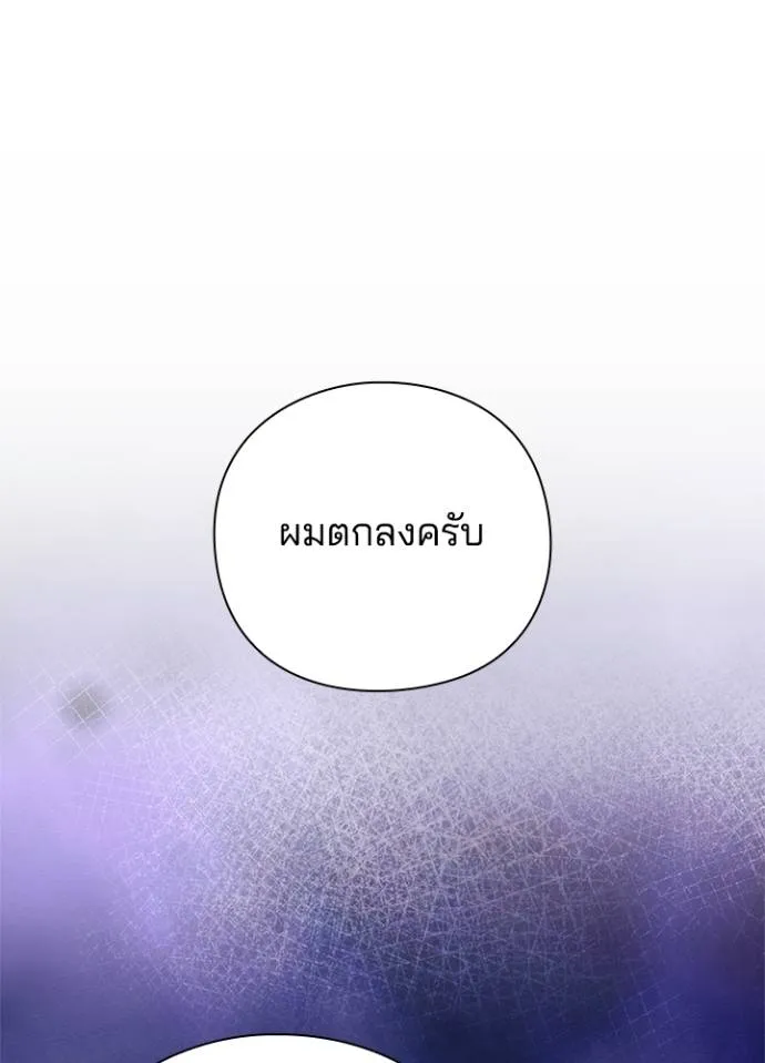 Night of the Ogre ตอนที่ 52 แปลไทย