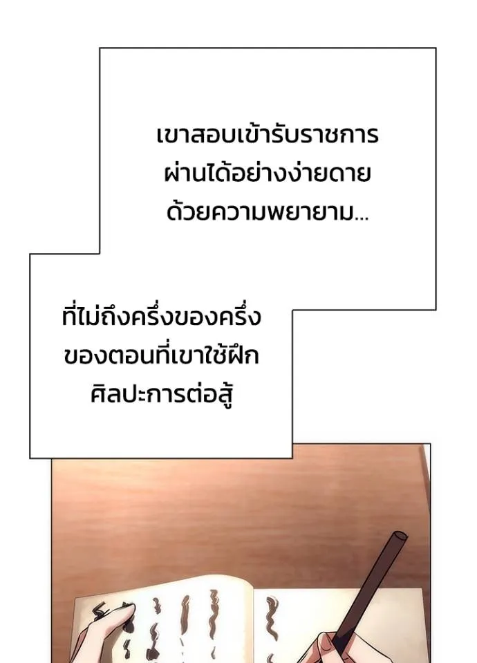 Night of the Ogre ตอนที่ 52 แปลไทย