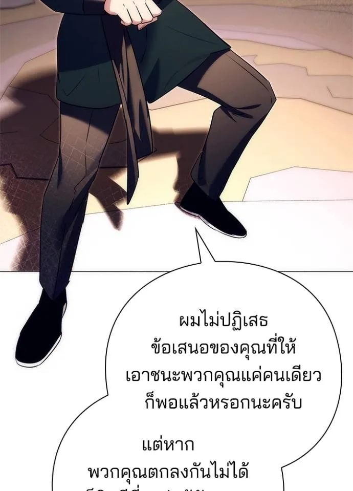 Night of the Ogre ตอนที่ 52 แปลไทย