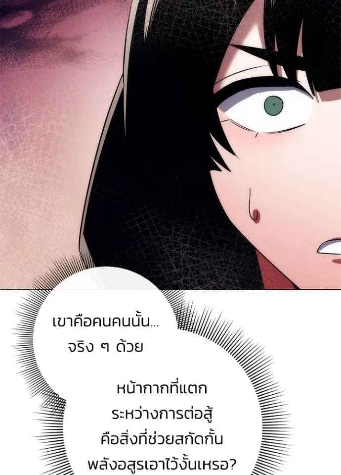 Night of the Ogre ตอนที่ 52 แปลไทย