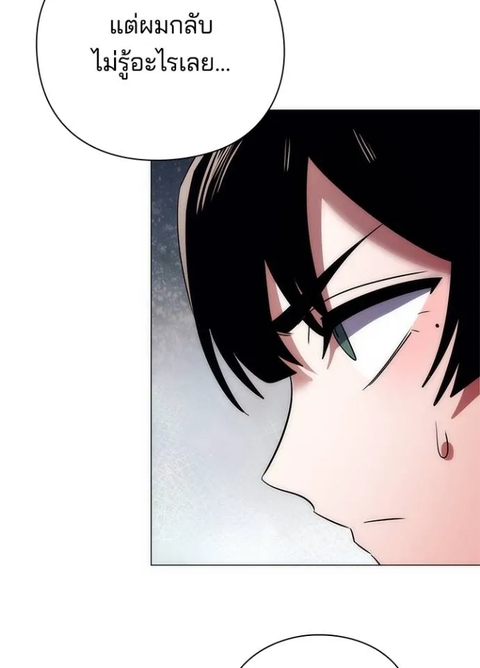 Night of the Ogre ตอนที่ 52 แปลไทย